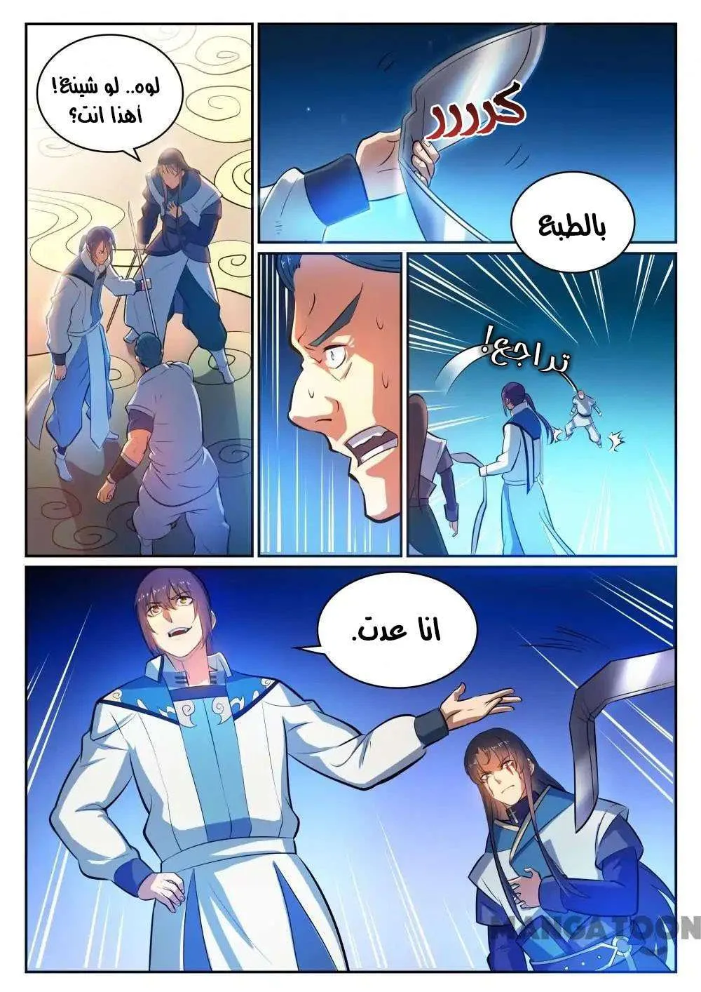 Read Apotheosis AR Manga Online