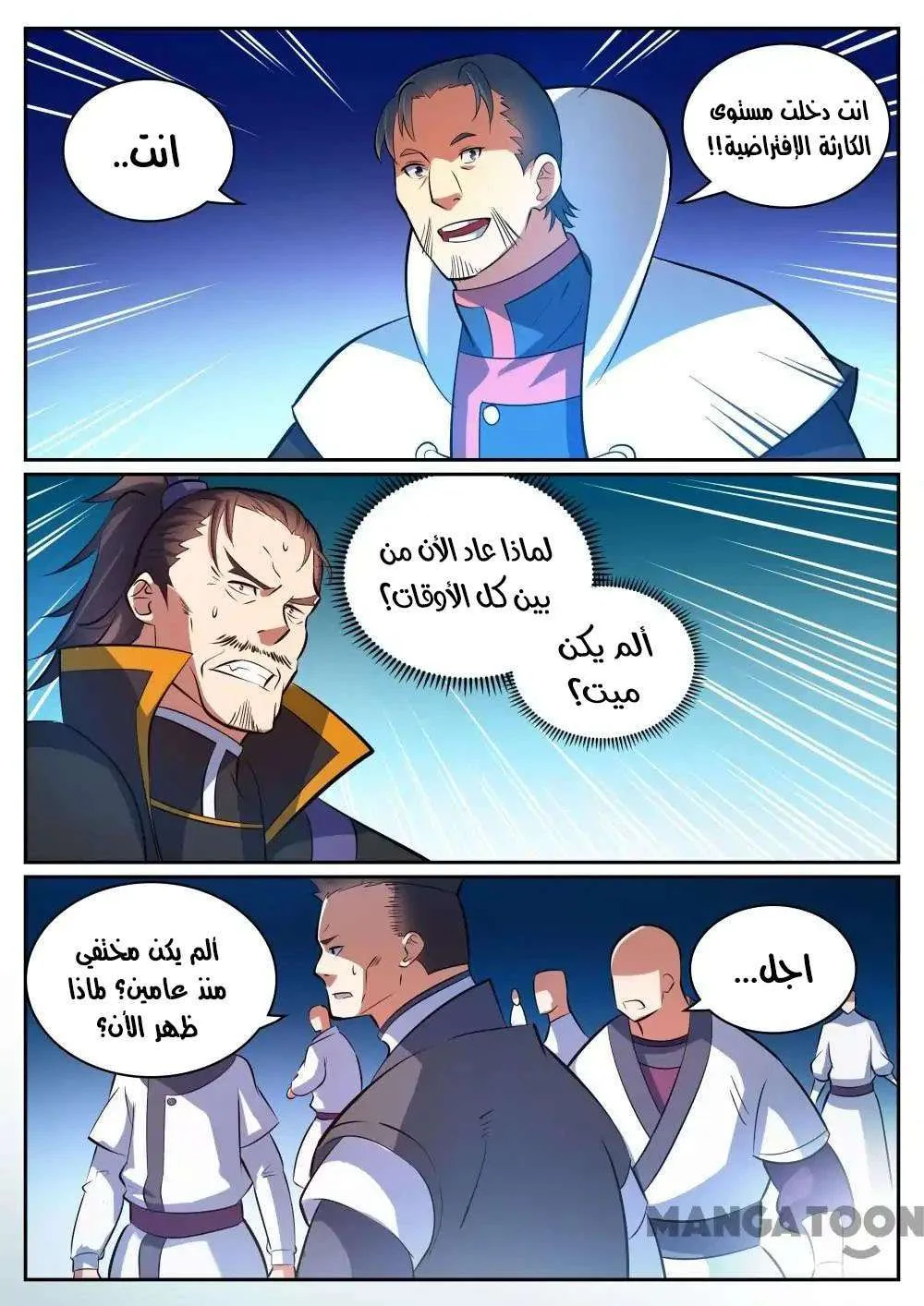 Read Apotheosis AR Manga Online