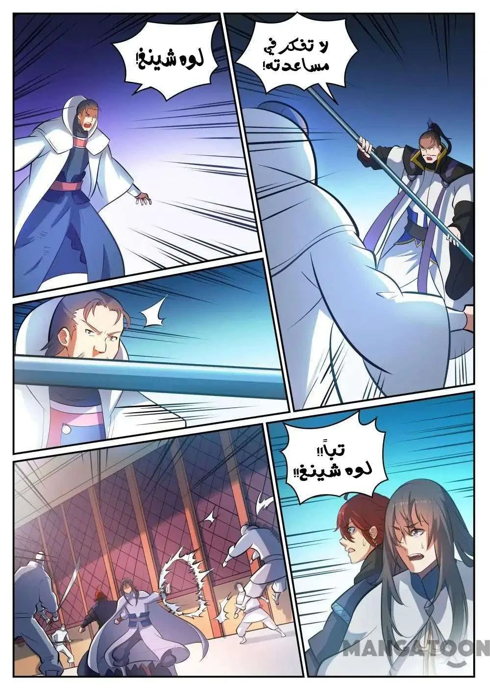 Read Apotheosis AR Manga Online