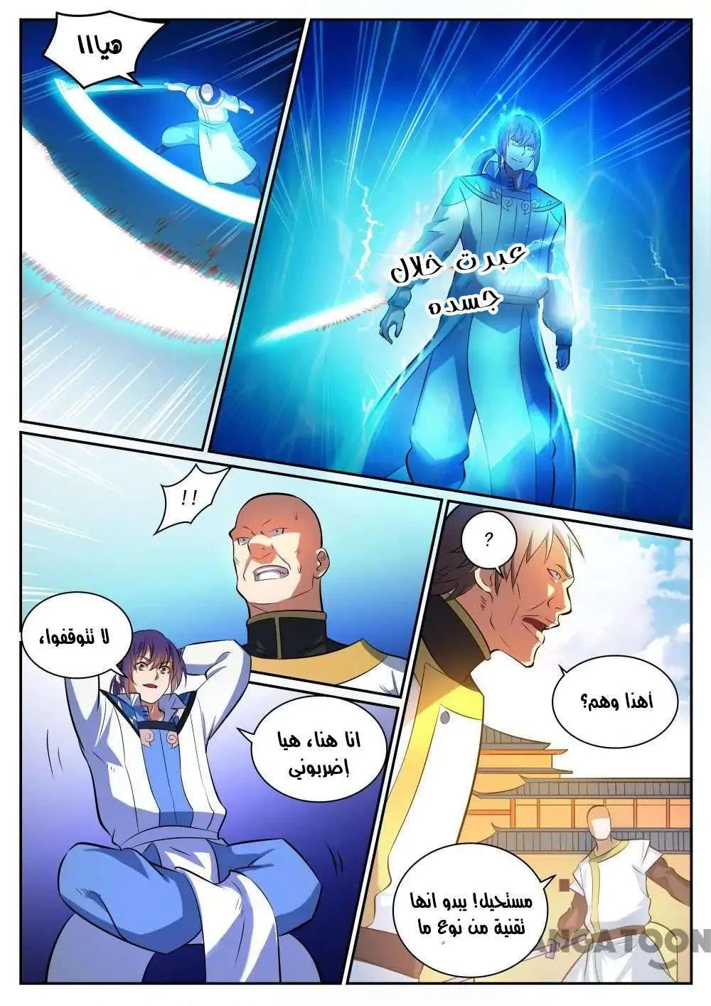 Read Apotheosis AR Manga Online