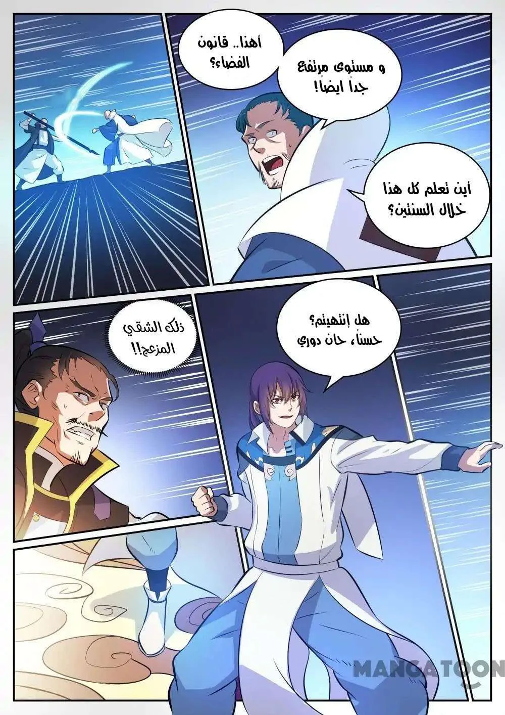 Read Apotheosis AR Manga Online