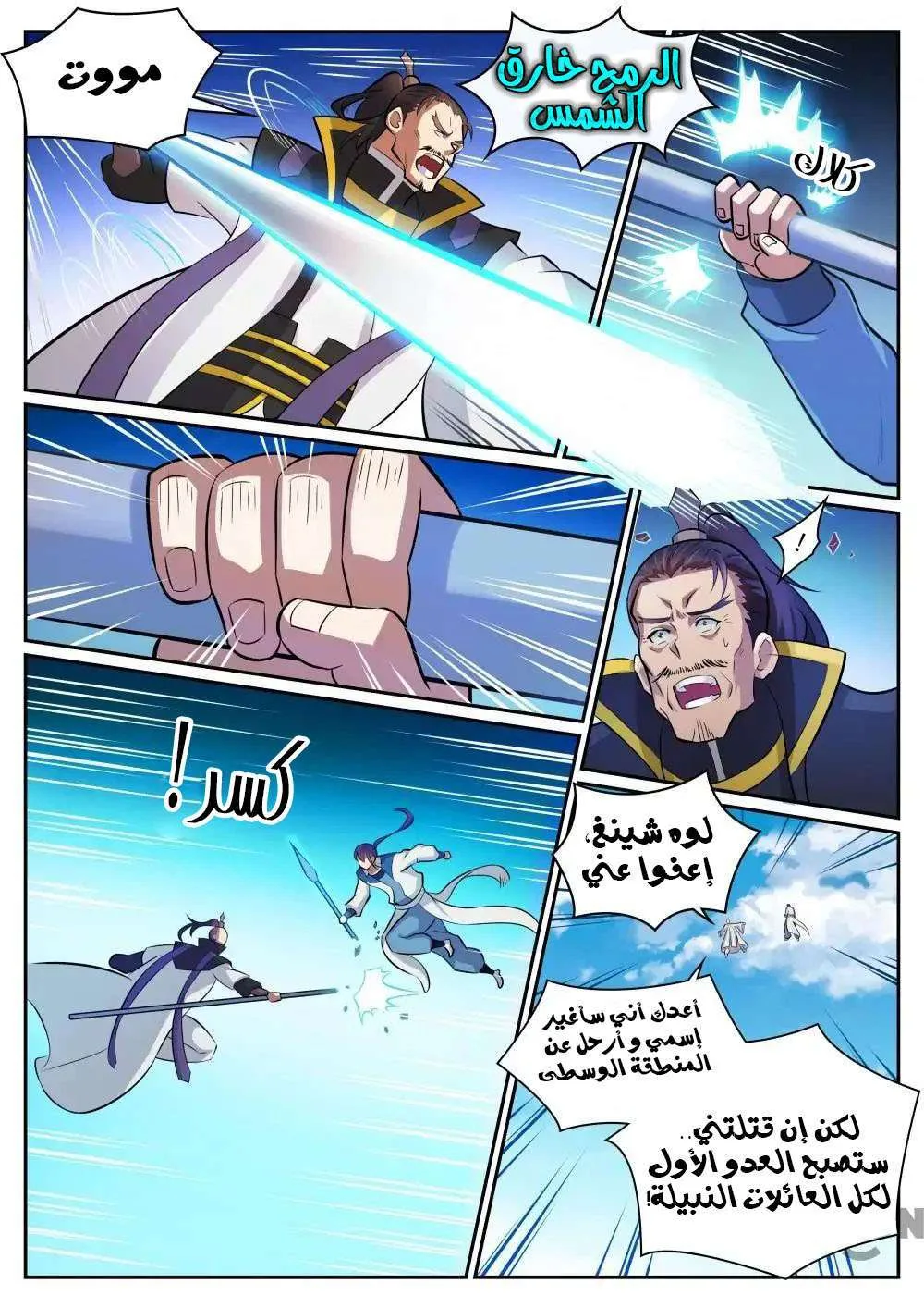 Read Apotheosis AR Manga Online