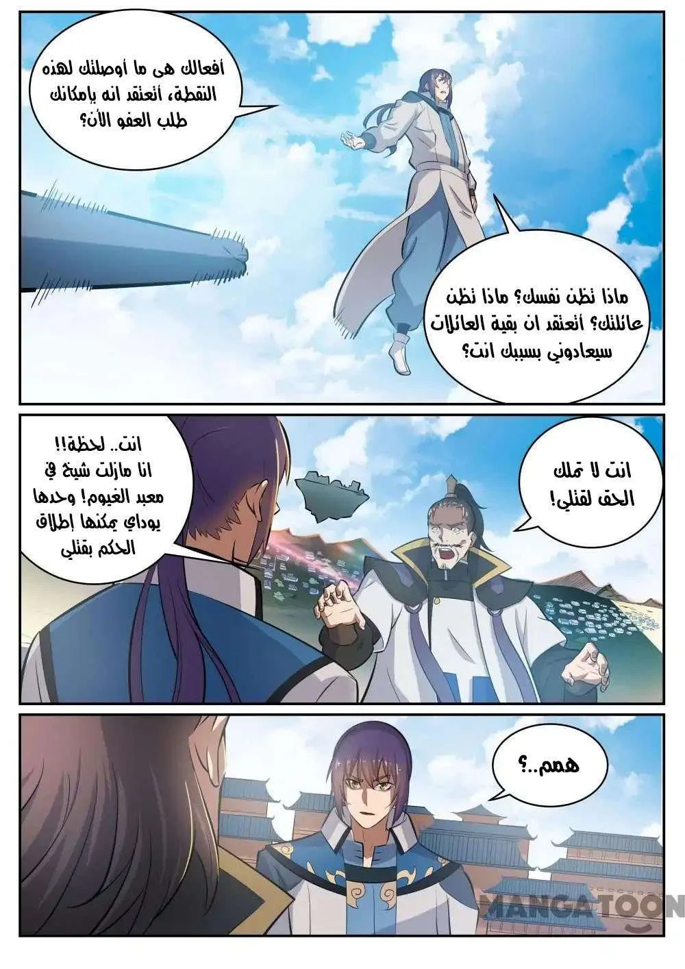 Read Apotheosis AR Manga Online