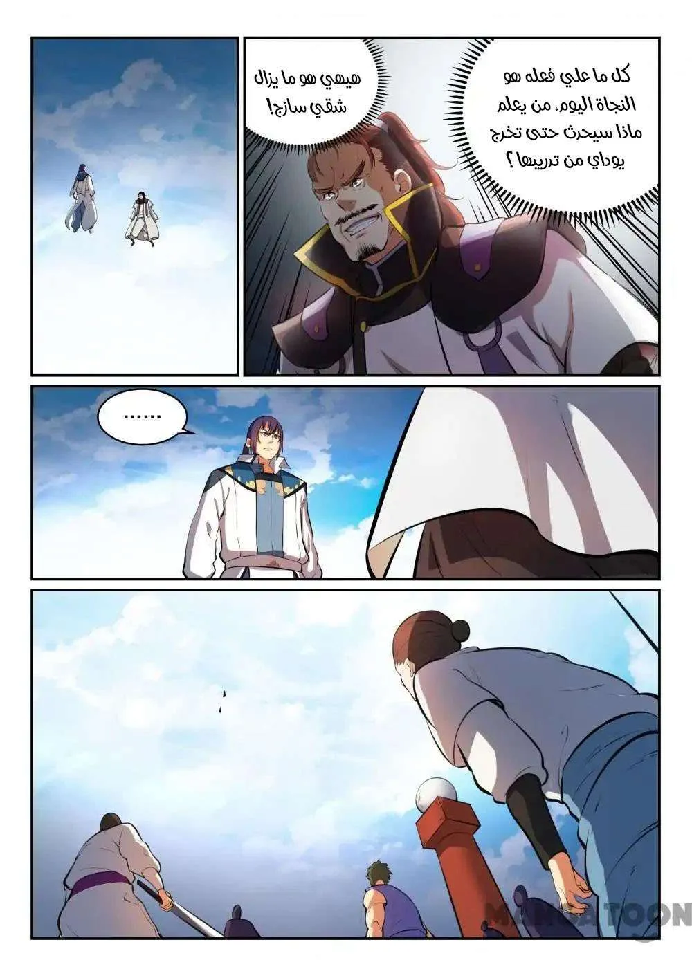 Read Apotheosis AR Manga Online