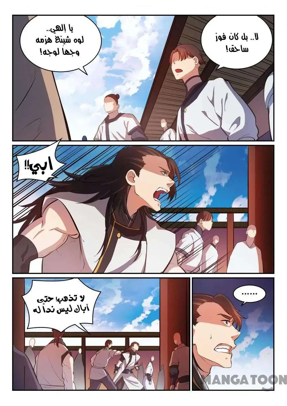 Read Apotheosis AR Manga Online