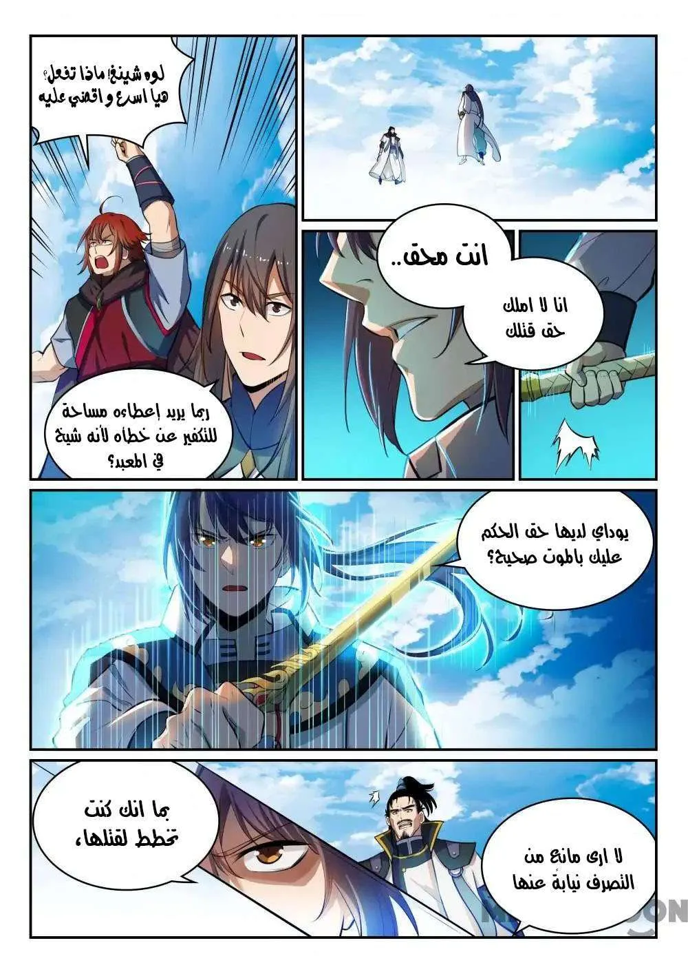 Read Apotheosis AR Manga Online