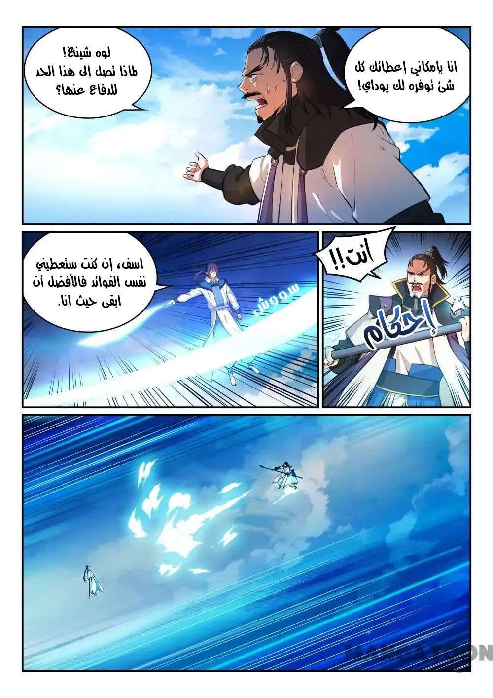 Read Apotheosis AR Manga Online