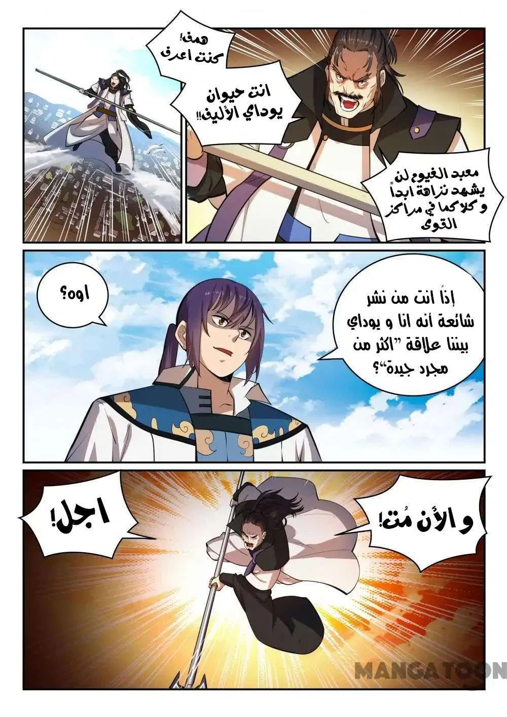 Read Apotheosis AR Manga Online