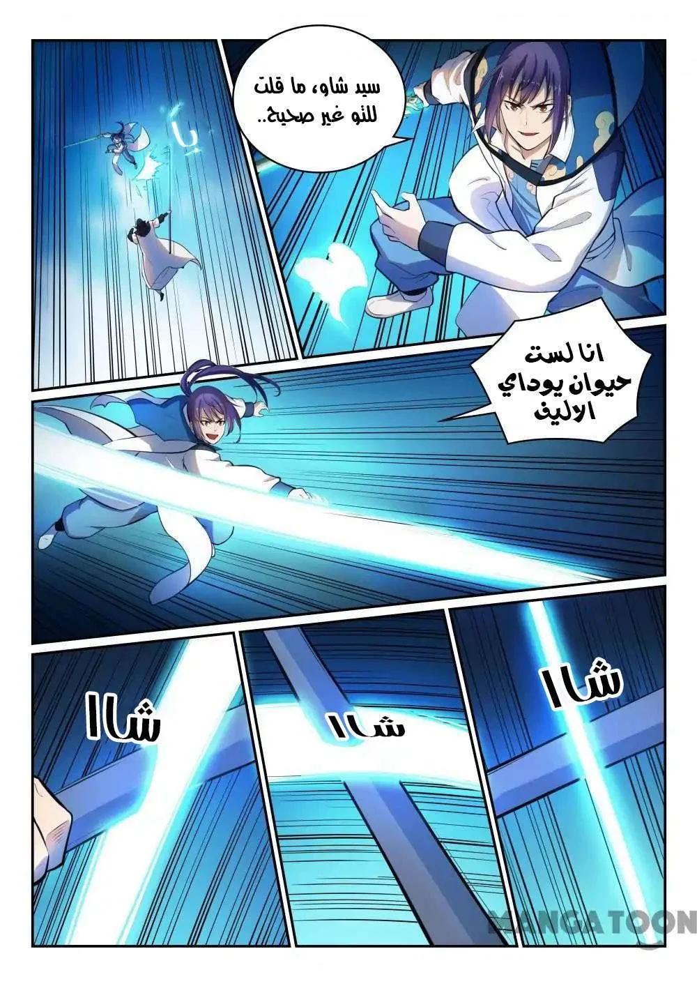 Read Apotheosis AR Manga Online