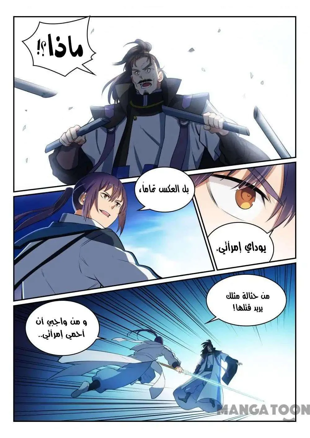 Read Apotheosis AR Manga Online