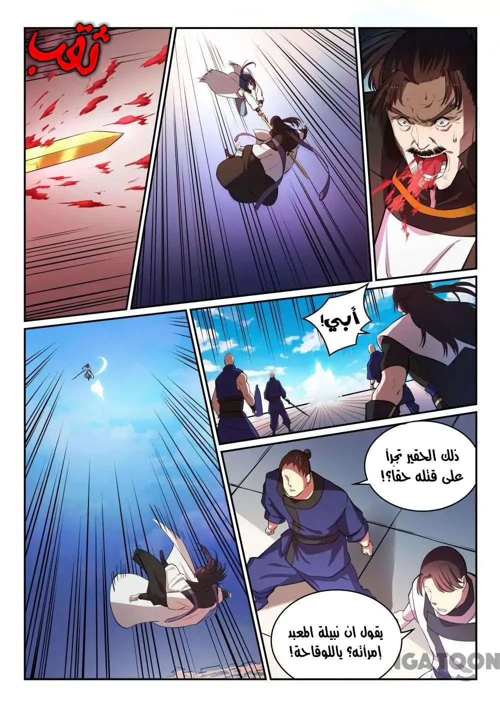 Read Apotheosis AR Manga Online
