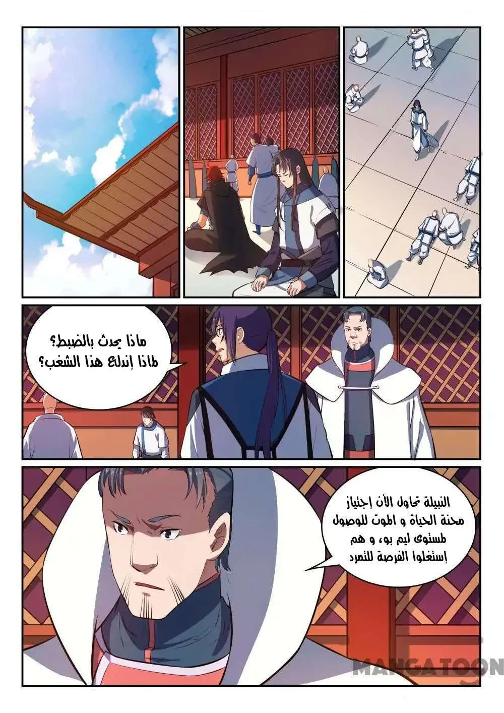 Read Apotheosis AR Manga Online