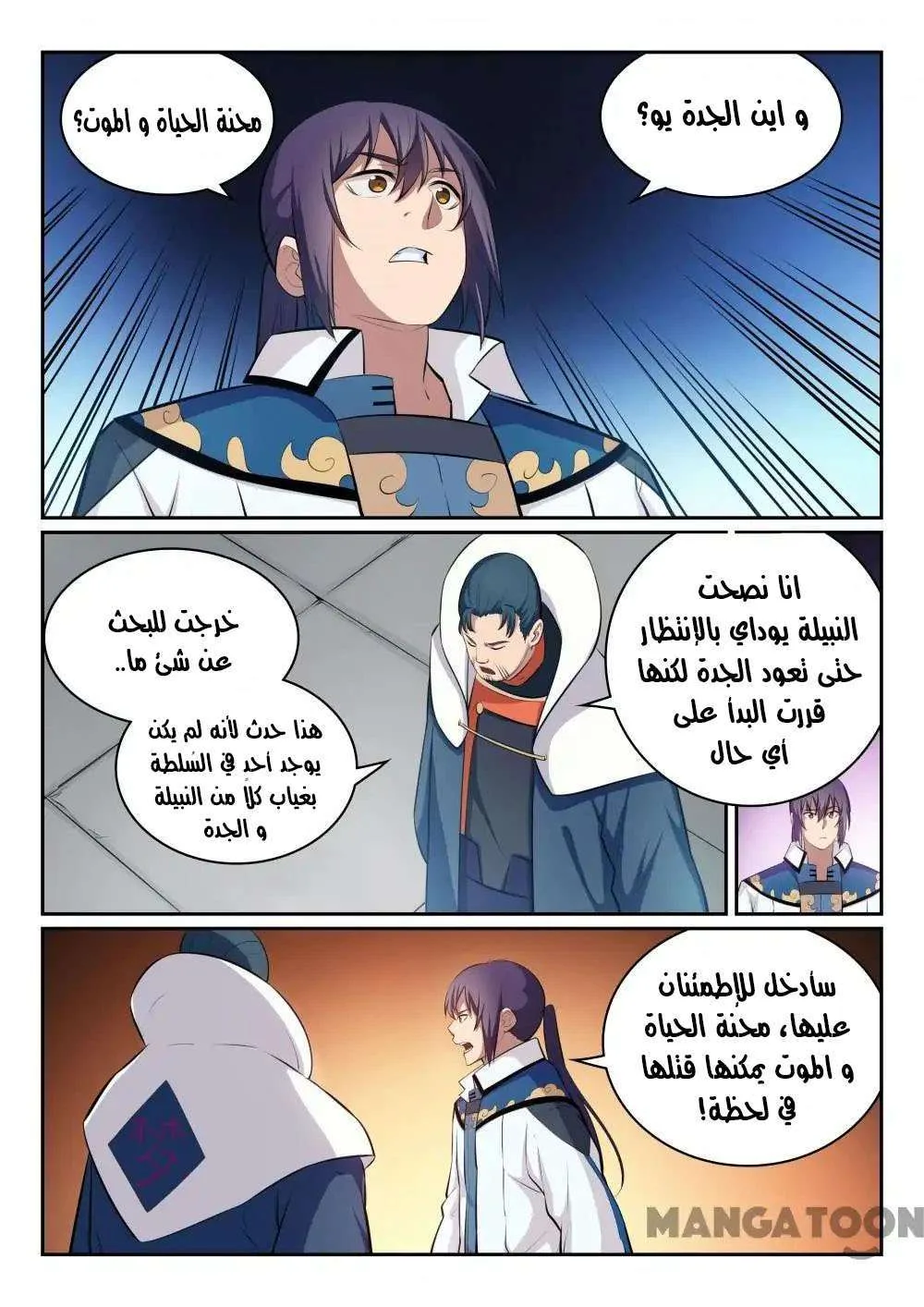 Read Apotheosis AR Manga Online