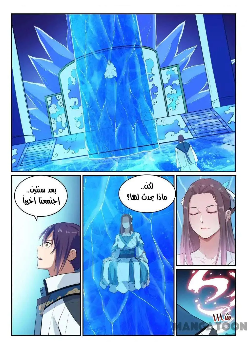 Read Apotheosis AR Manga Online