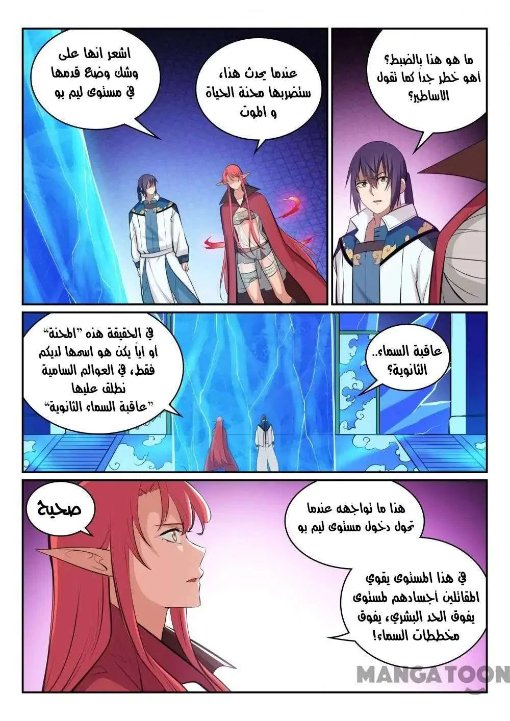 Read Apotheosis AR Manga Online