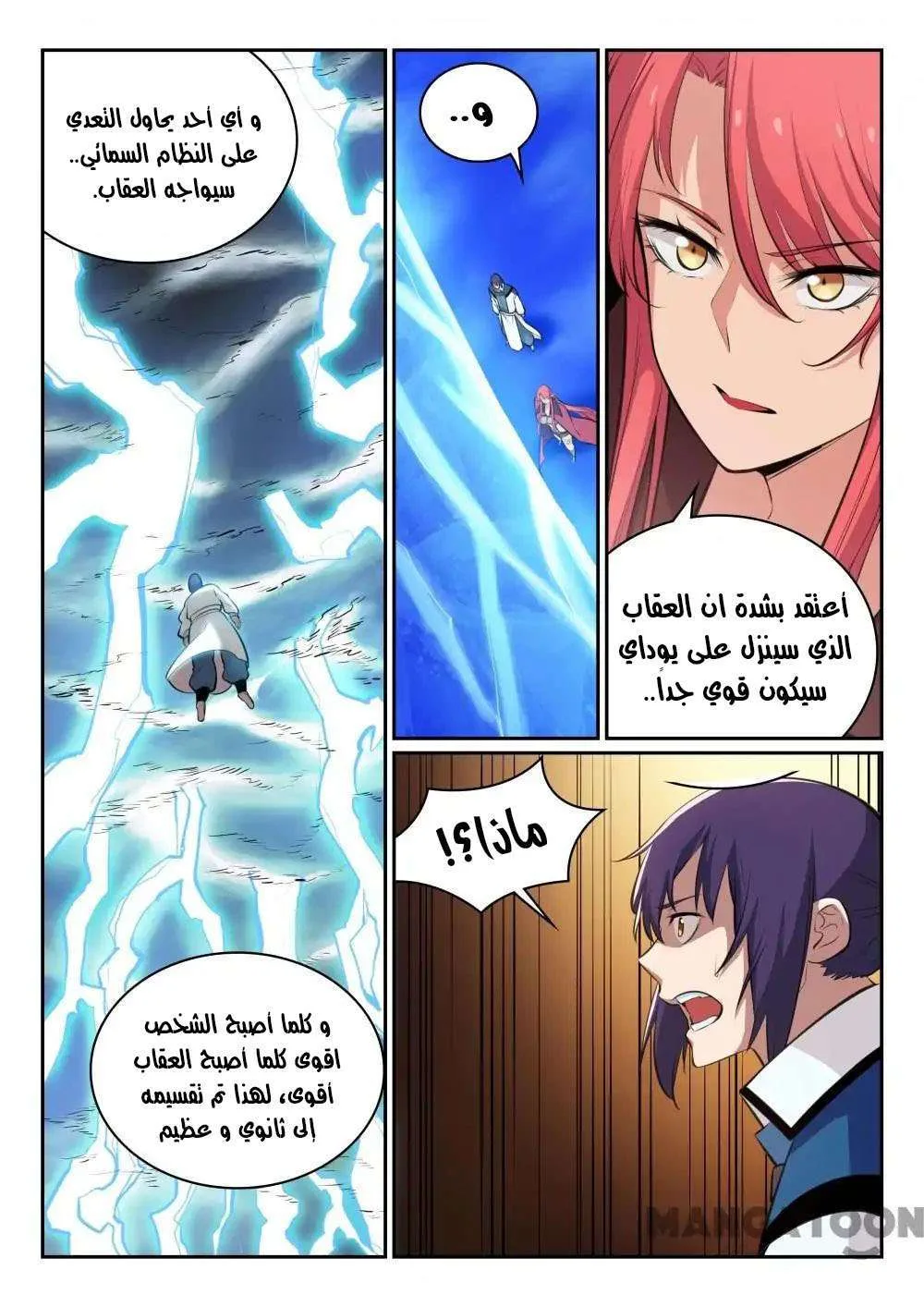 Read Apotheosis AR Manga Online