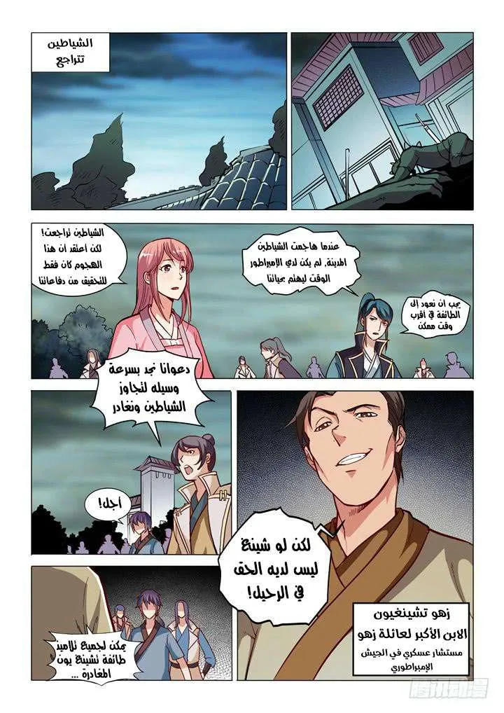 Read Apotheosis AR Manga Online