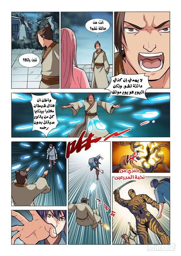 Read Apotheosis AR Manga Online