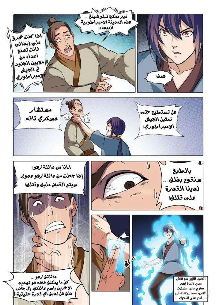 Read Apotheosis AR Manga Online