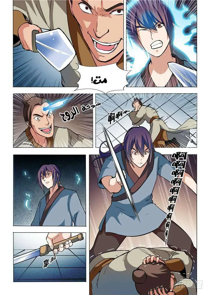 Read Apotheosis AR Manga Online