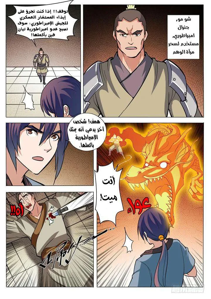 Read Apotheosis AR Manga Online