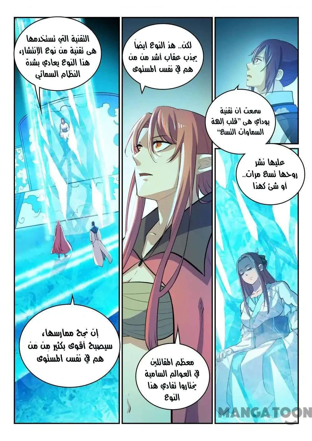Read Apotheosis AR Manga Online