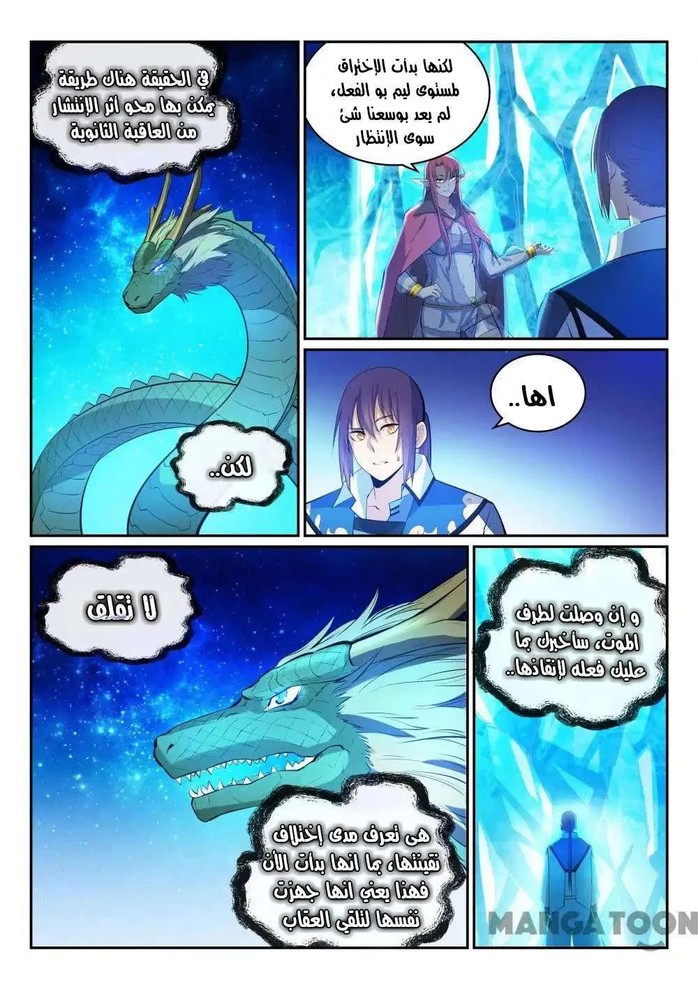 Read Apotheosis AR Manga Online