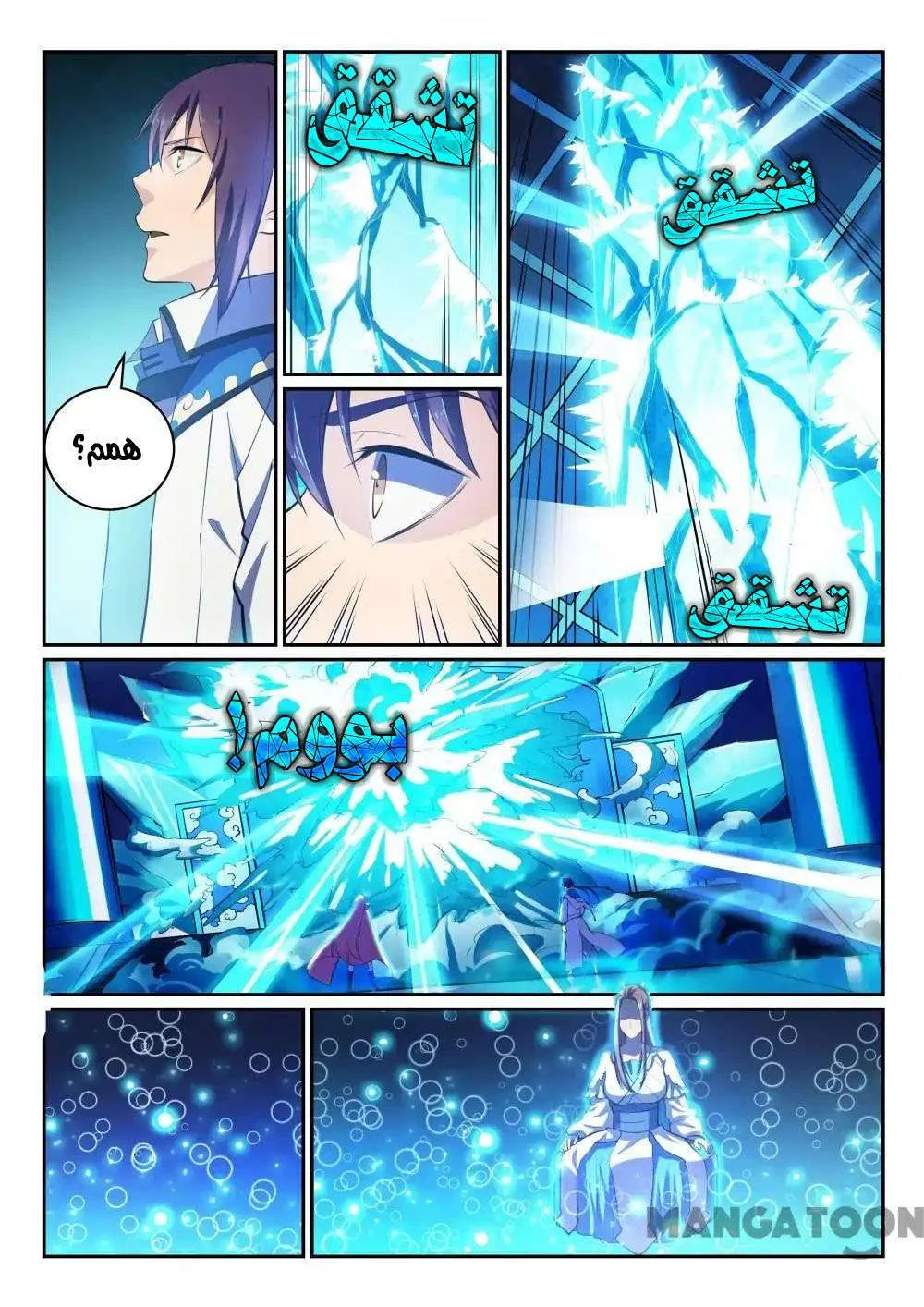 Read Apotheosis AR Manga Online