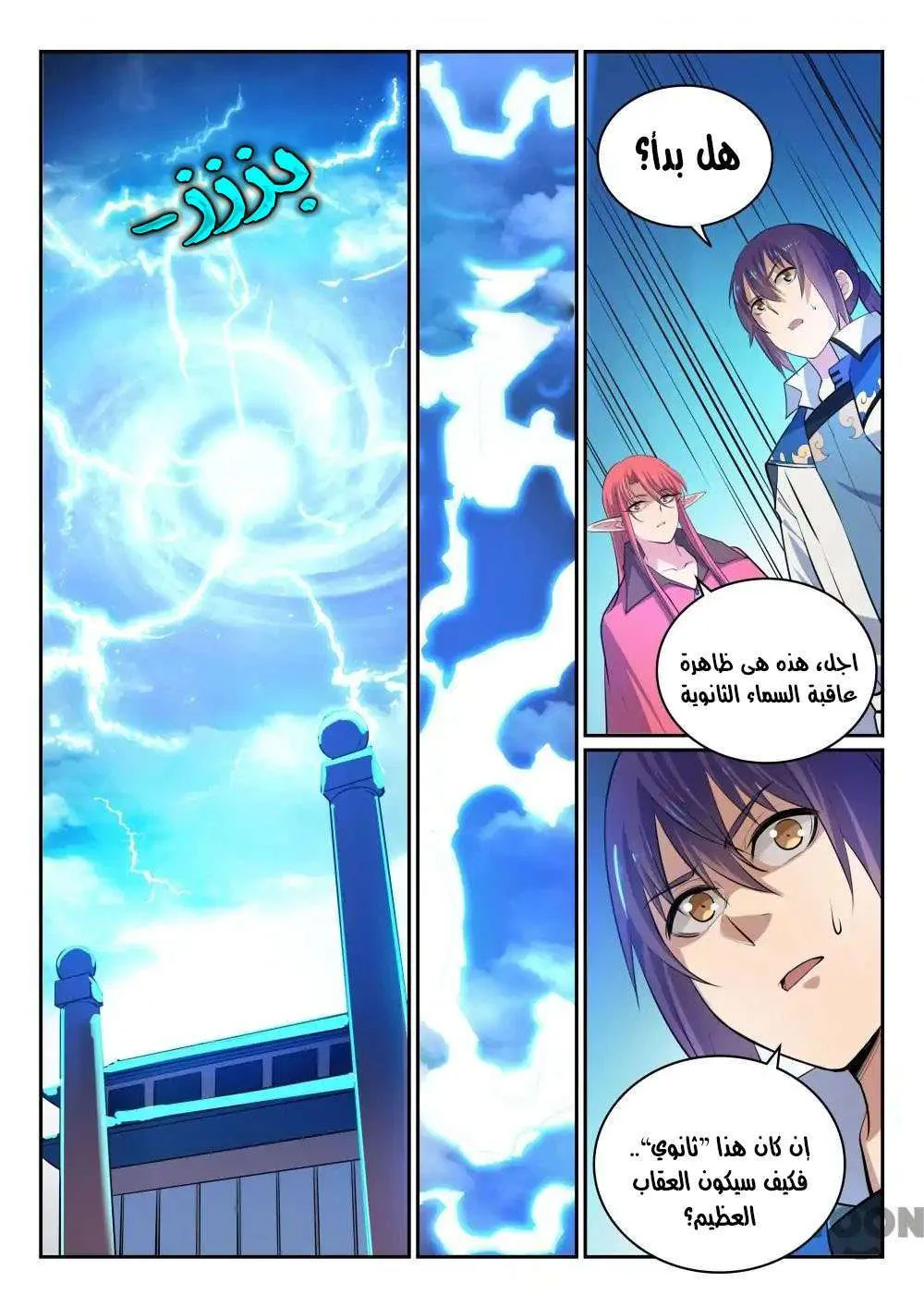 Read Apotheosis AR Manga Online