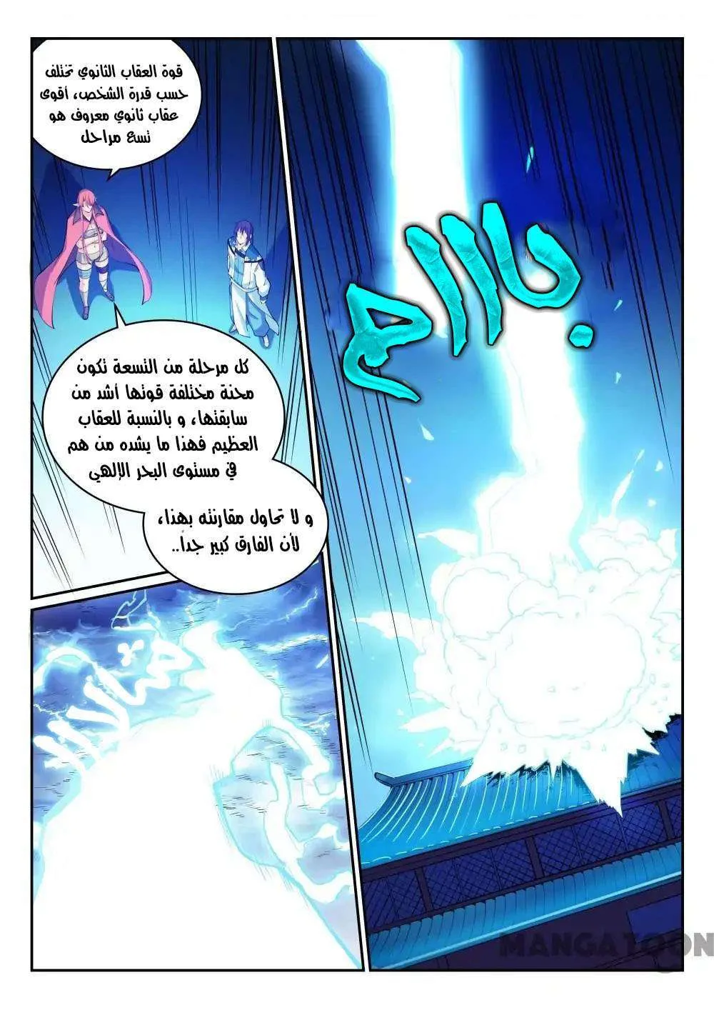 Read Apotheosis AR Manga Online