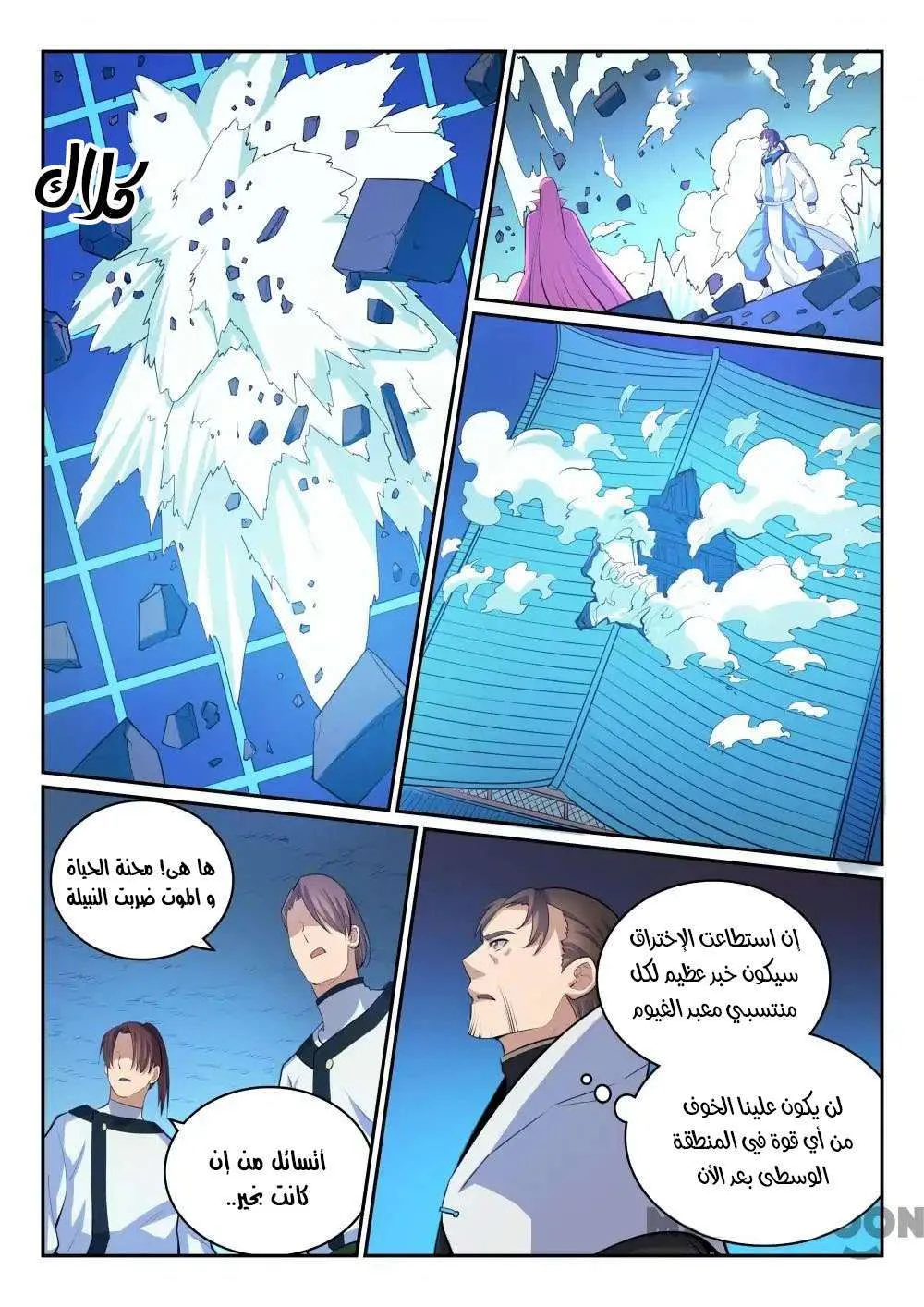 Read Apotheosis AR Manga Online