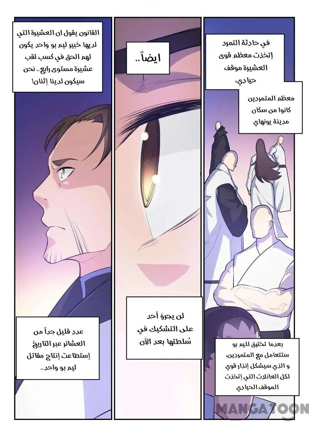 Read Apotheosis AR Manga Online