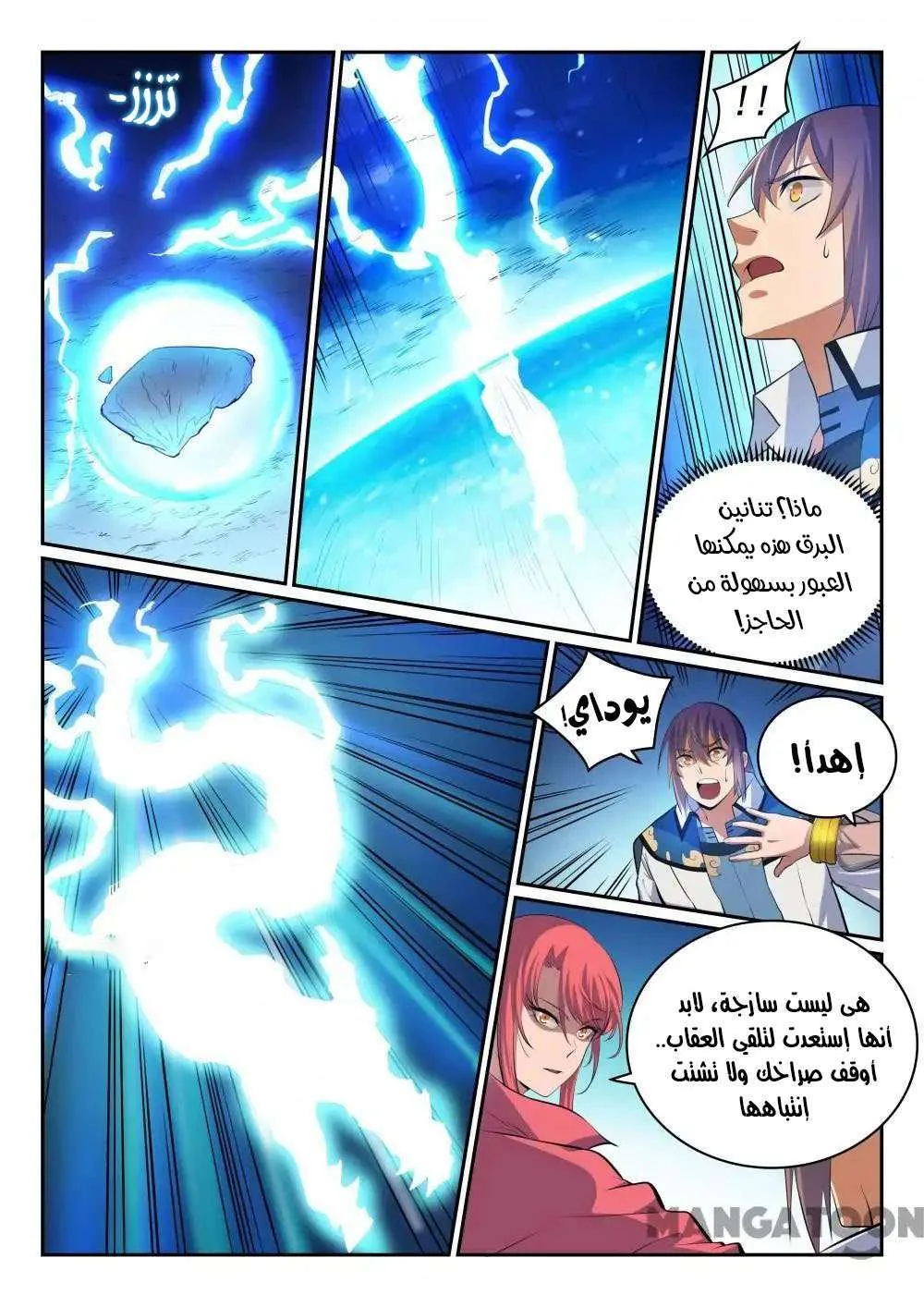 Read Apotheosis AR Manga Online