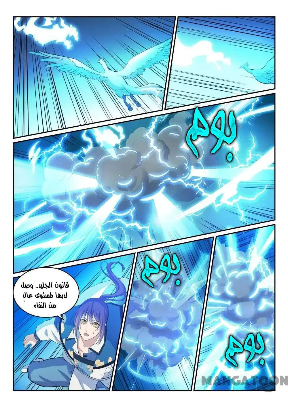 Read Apotheosis AR Manga Online