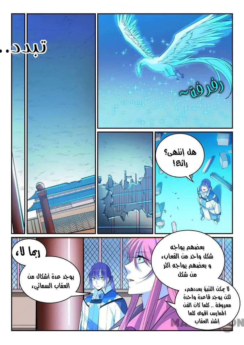Read Apotheosis AR Manga Online