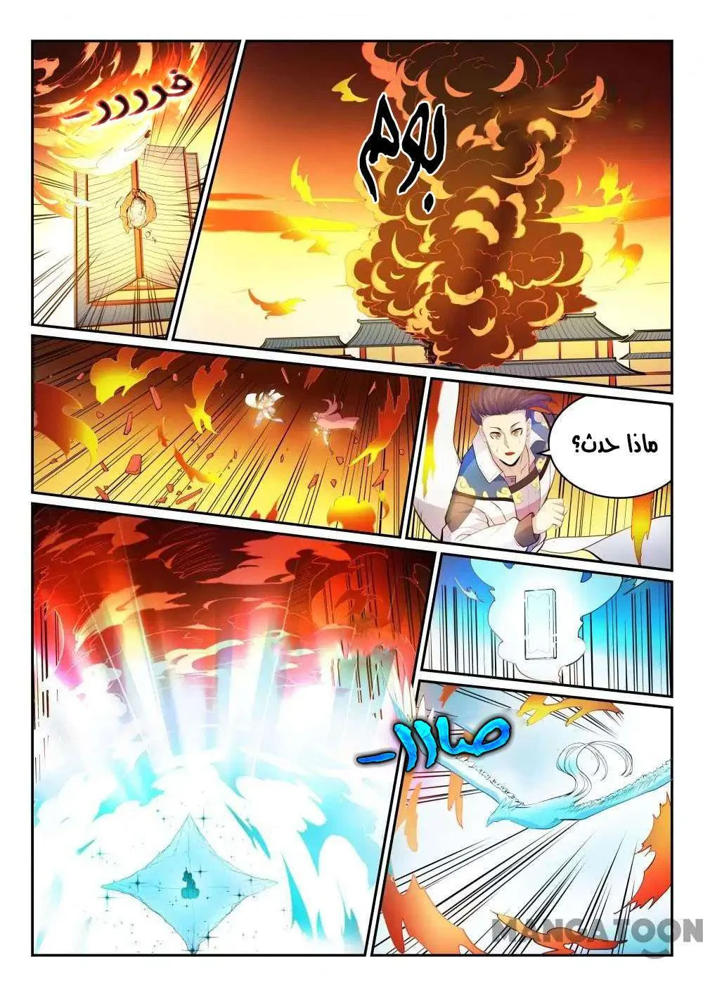 Read Apotheosis AR Manga Online