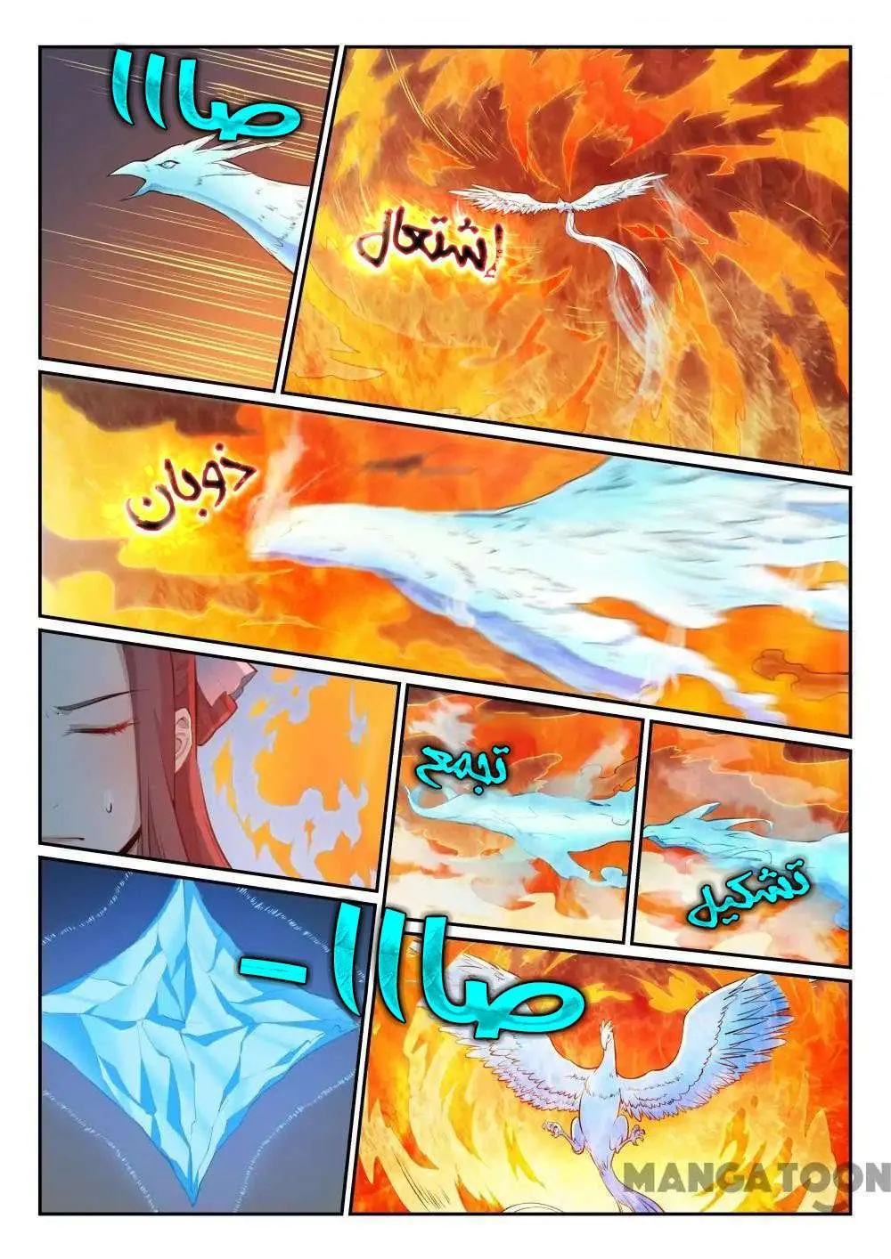 Read Apotheosis AR Manga Online