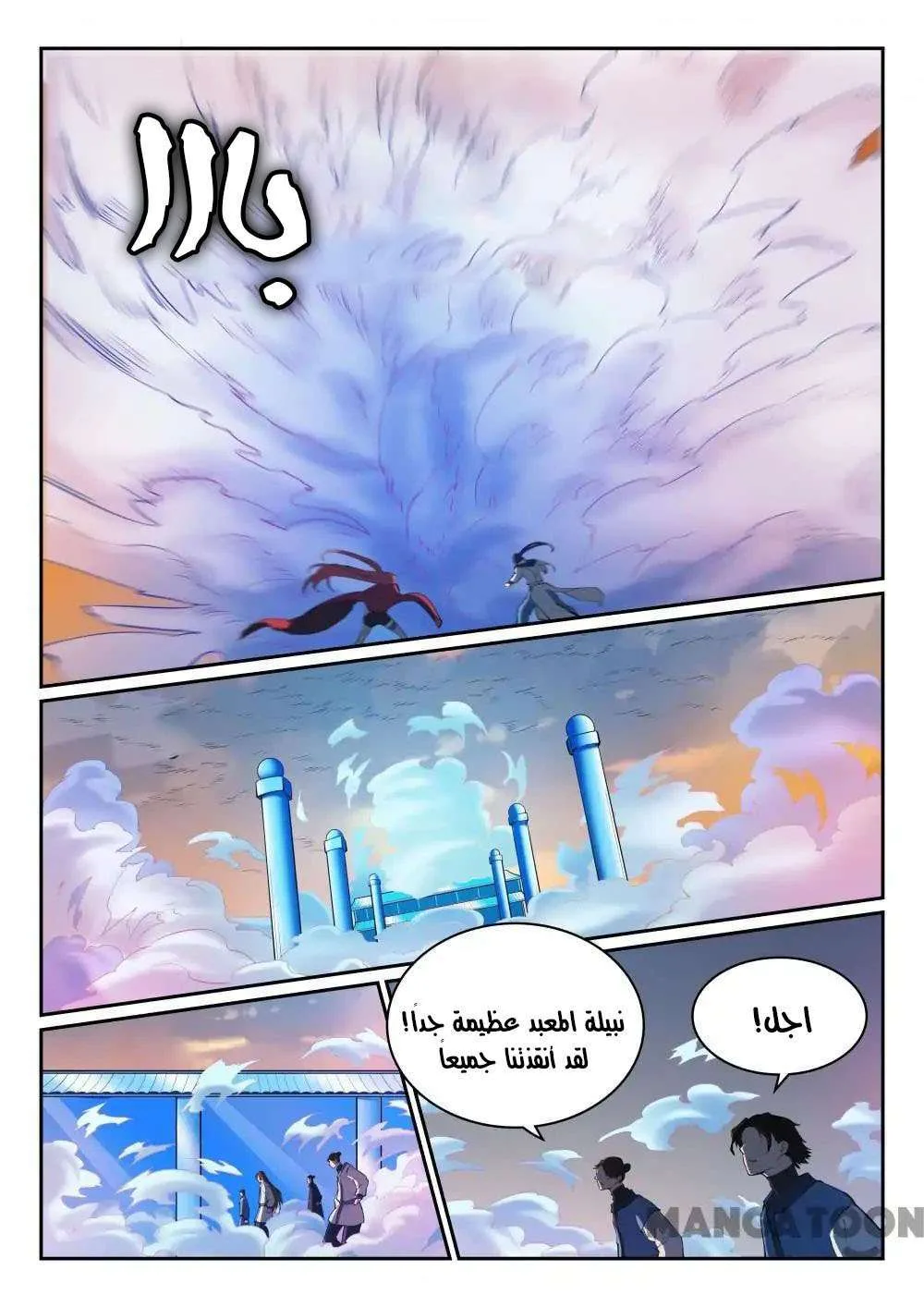 Read Apotheosis AR Manga Online
