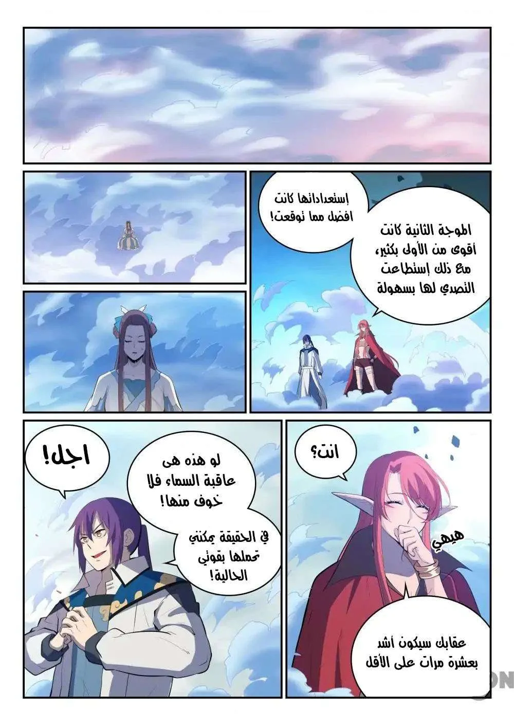 Read Apotheosis AR Manga Online