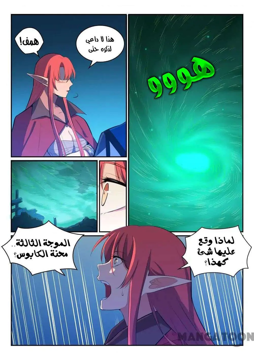 Read Apotheosis AR Manga Online