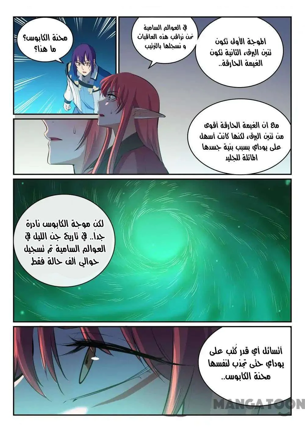 Read Apotheosis AR Manga Online