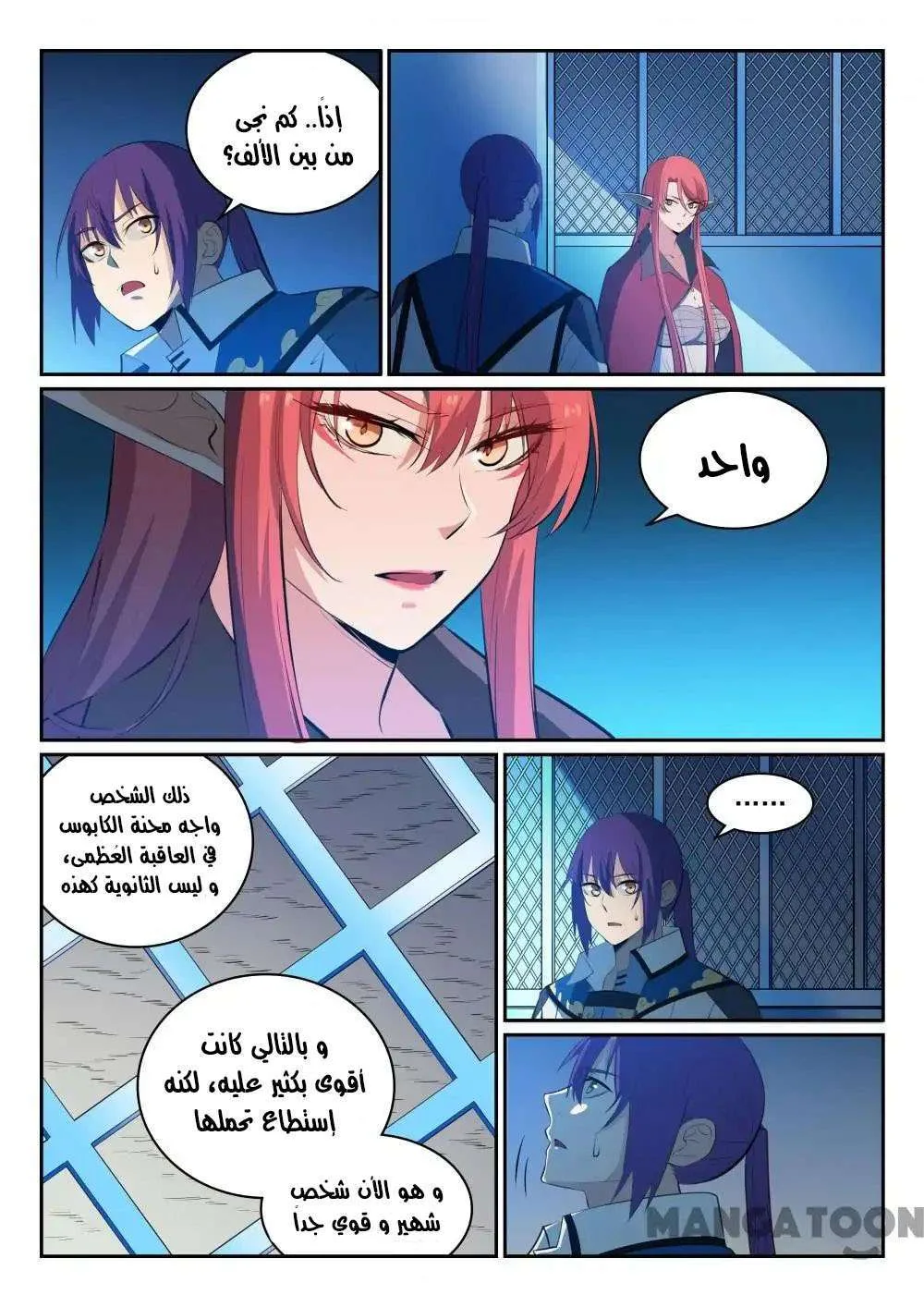 Read Apotheosis AR Manga Online