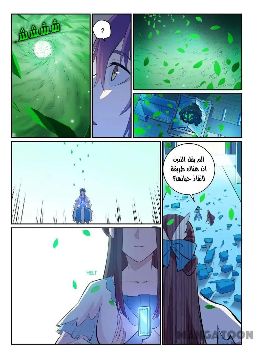 Read Apotheosis AR Manga Online