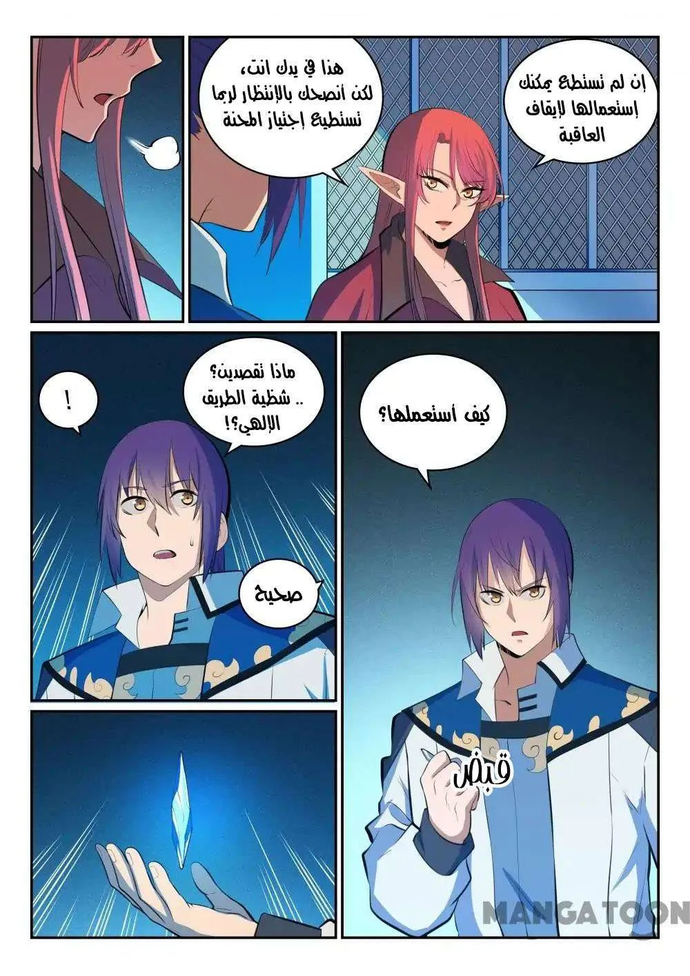 Read Apotheosis AR Manga Online