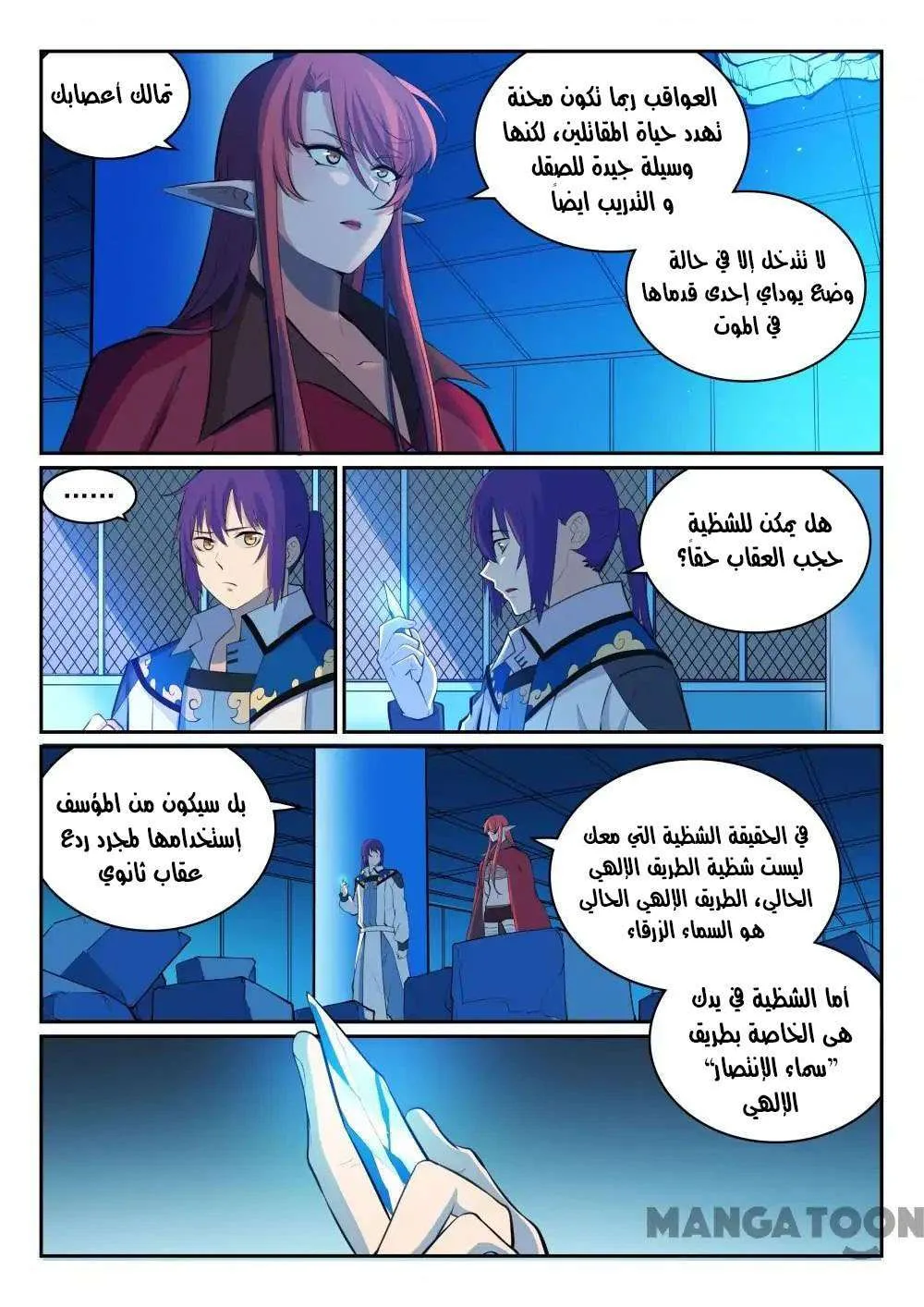 Read Apotheosis AR Manga Online