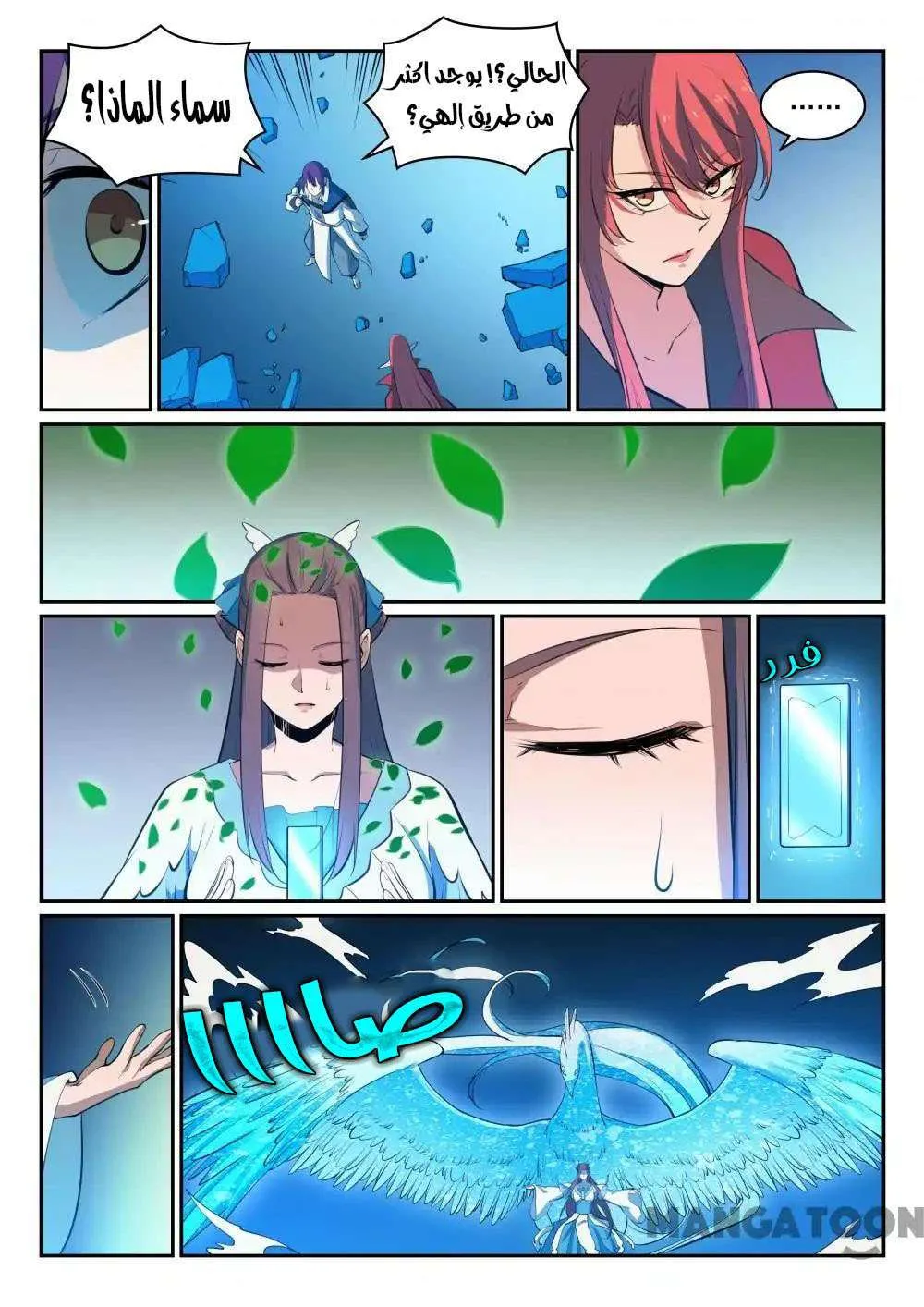 Read Apotheosis AR Manga Online