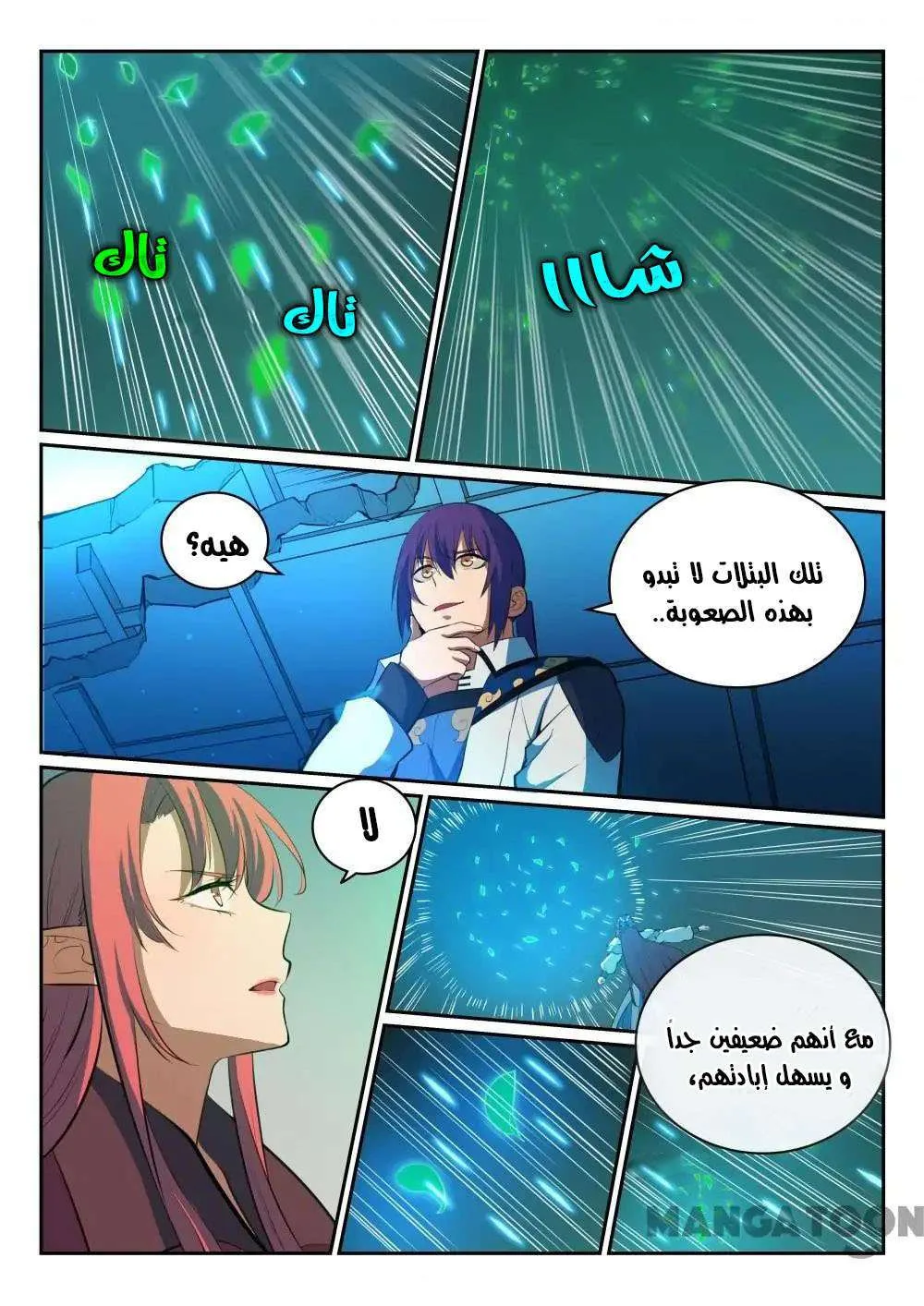 Read Apotheosis AR Manga Online