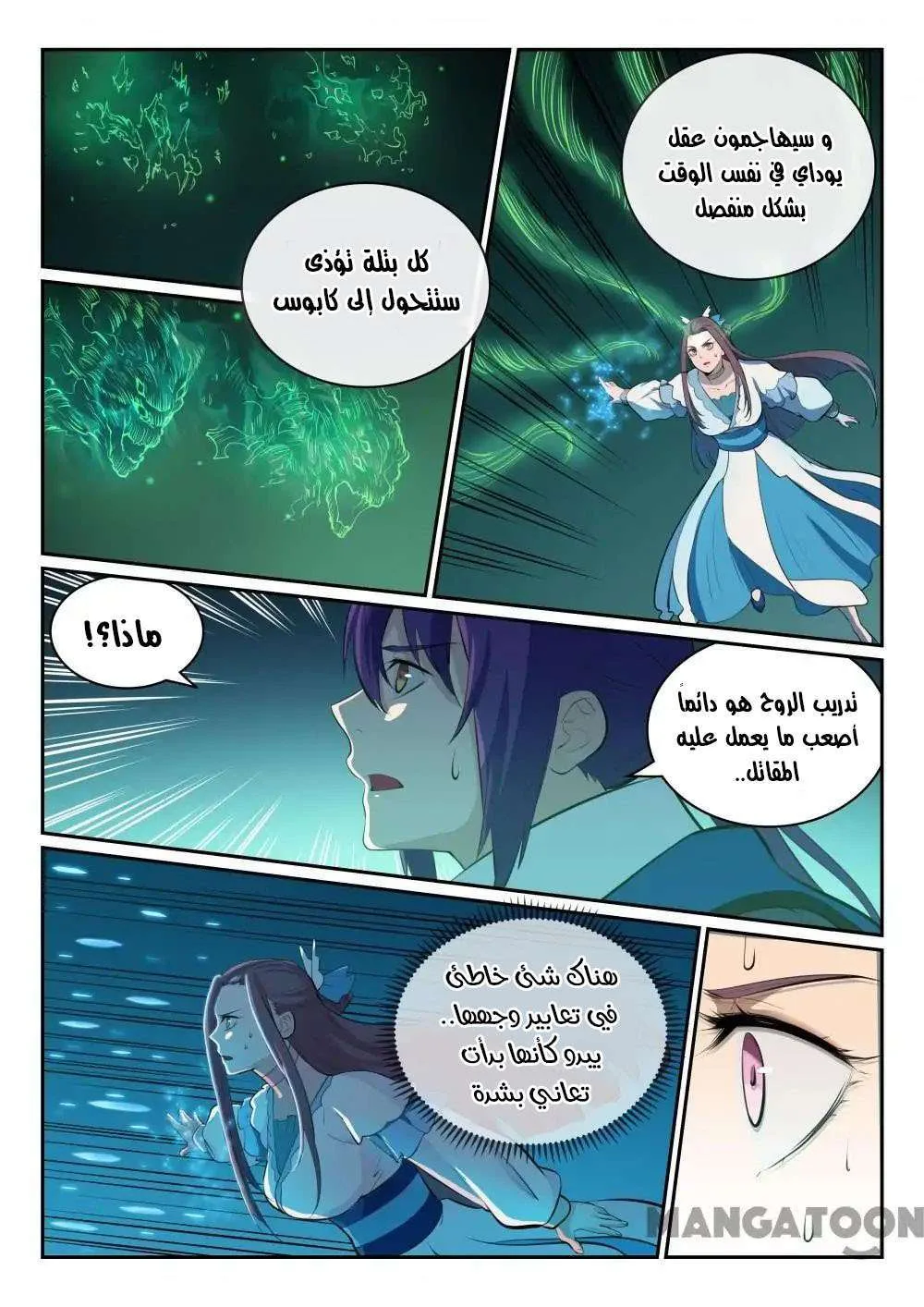 Read Apotheosis AR Manga Online