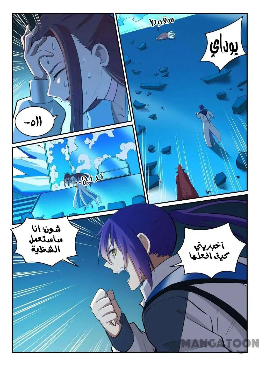 Read Apotheosis AR Manga Online