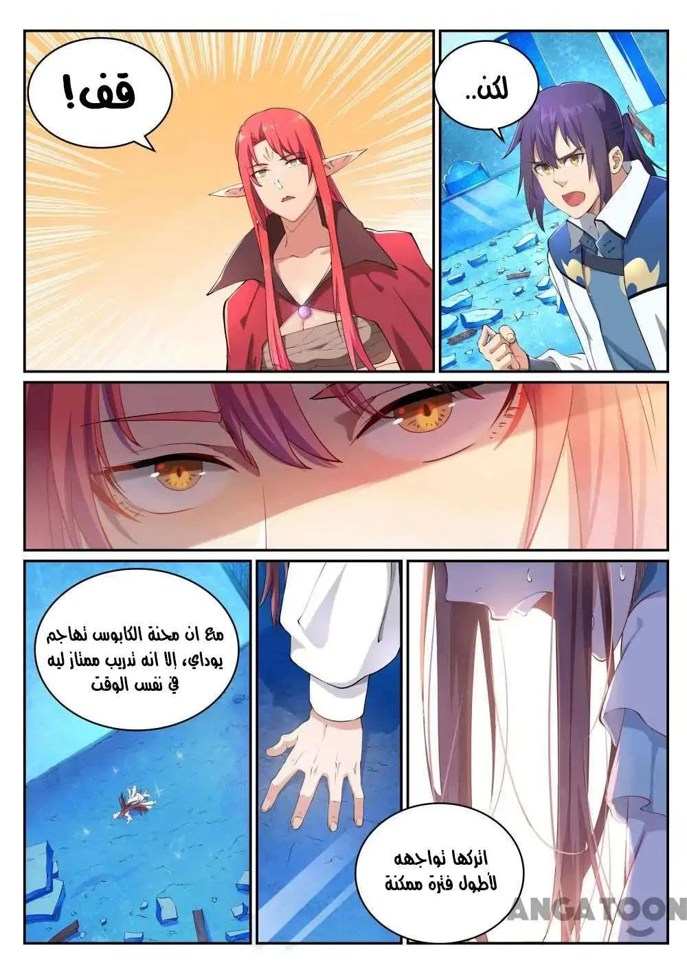 Read Apotheosis AR Manga Online